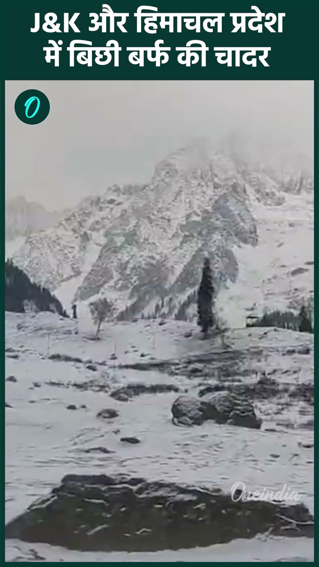 Jammu \u0026 Kashmir में बर्फबारी,Himachal Pradesh में भी Snowfall| Weather|वनइंडिया हिंदी